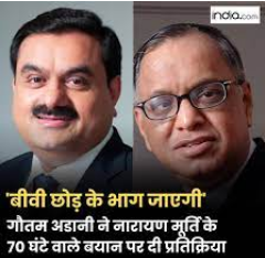 (Biwi chod ke bhag Gayegi)